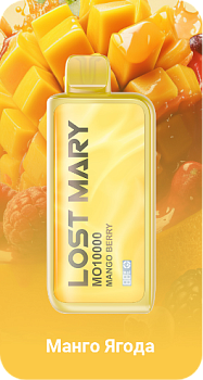 Lost Mary MO10000 by Elf Bar одноразовый POD "Mango Berry" 20мг.
